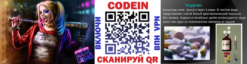 Кодеиновый сироп Lean напиток Lean (лин)  Рыльск 