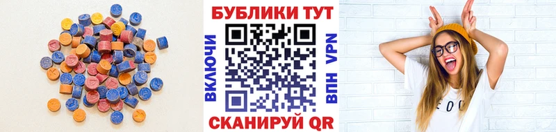 Экстази 280 MDMA  hydra зеркало  Рыльск 