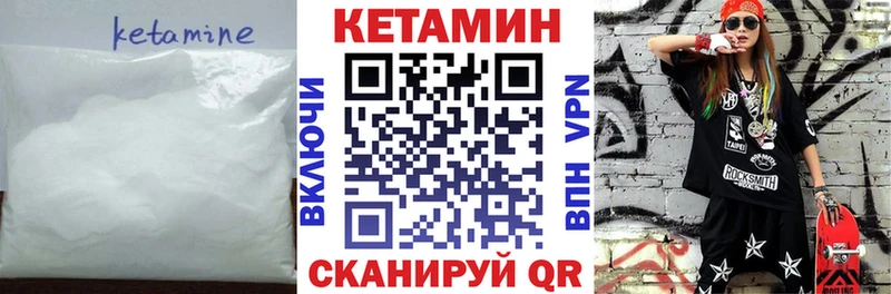 КЕТАМИН VHQ Рыльск