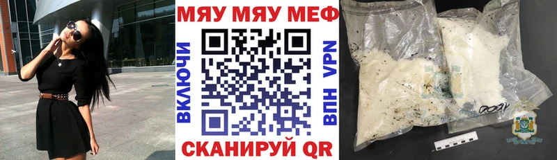 МЕФ mephedrone  купить наркоту  Рыльск 
