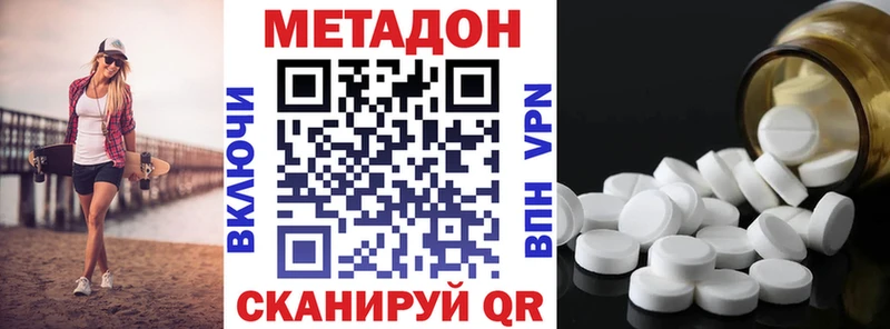 Метадон мёд  mega зеркало  Рыльск 