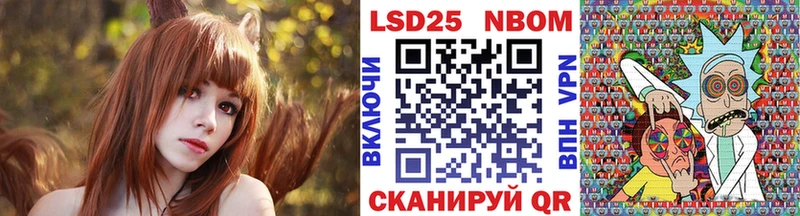 Марки 25I-NBOMe 1500мкг  Рыльск 